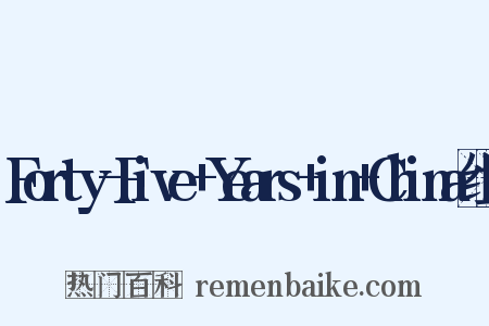 Forty-Five+Years+in+China组词是什么意思的图片